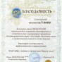 09.07.2014 прошла благотворительная акция 